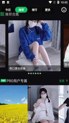 ������ͼapp���°��ͼ4