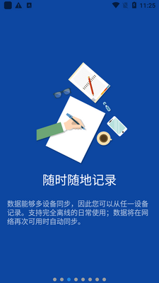 �ռǼ�¼Journal it!�߼����ͼ3