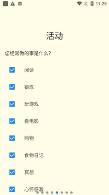 �ռǼ�¼Journal it!�߼����ͼ1