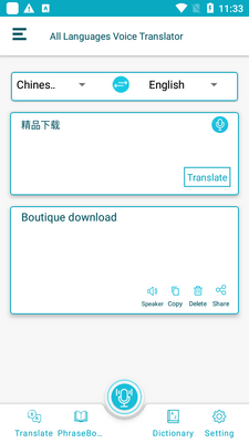 ���Է���all languages voice translator���ͼ1