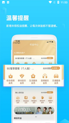 �й��ƶ�����app(ԭ���ƹ�)��ͼ1