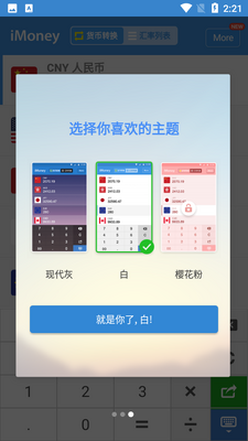 ȫ�����ת��APP(iMoney)��ͼ4