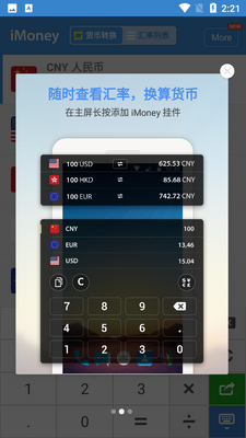 ȫ�����ת��APP(iMoney)��ͼ5