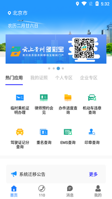 ���ݹ���app��ͼ2
