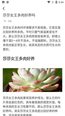 肉肉家截图0