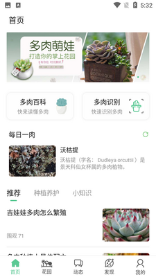 肉肉家截图4