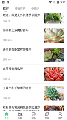 肉肉家截图3