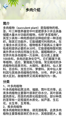 多肉花草日记截图3