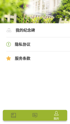 多肉花草日记截图1