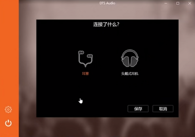 DTS��Ч��װ����ɫ���ͼ1