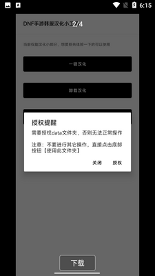 DNF���κ����������߽�ͼ1