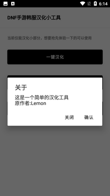 DNF���κ����������߽�ͼ2