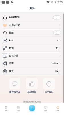 ���ؼ�¼�ܼ�app��ͼ0
