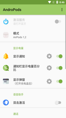 AndroPods���İ��ͼ3