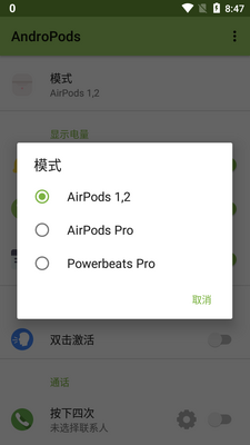 AndroPods���İ��ͼ2