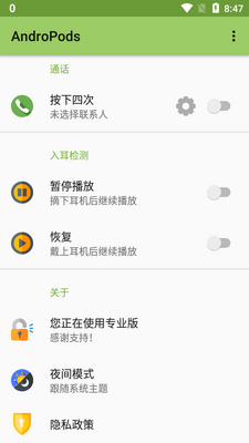 AndroPods���İ��ͼ1