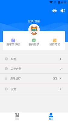 ΢֪��ѧ����app��ͼ0