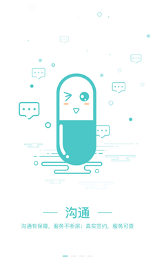 南岸健康居民端截图4