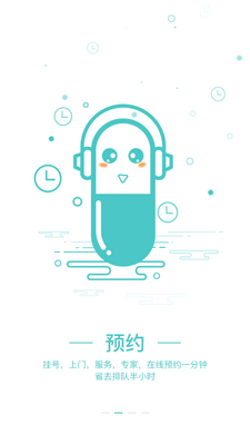 南岸健康居民端截图3