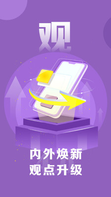 �����۲���(�����۲�app)��ͼ2