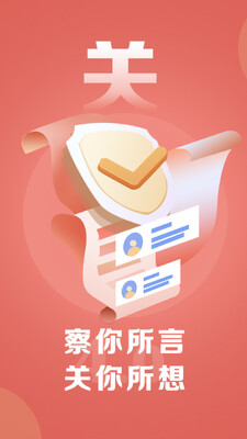 �����۲���(�����۲�app)��ͼ1