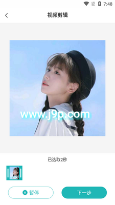 一键去水印助手会员版截图0