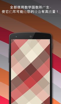 tapet壁纸生成器免费版截图2