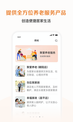 �ȷ��ǻ�����app��ͼ0