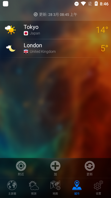 3d��������weather now��׿��Ѱ��ͼ0