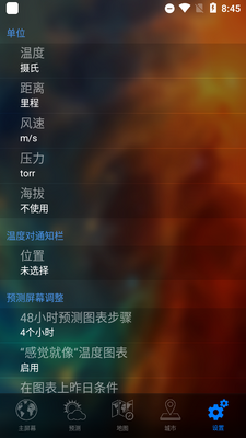 3d��������weather now��׿��Ѱ��ͼ1