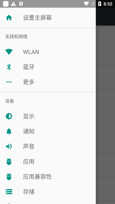 微信跳一跳助手免root截图1