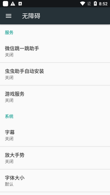 微信跳一跳助手免root截图3