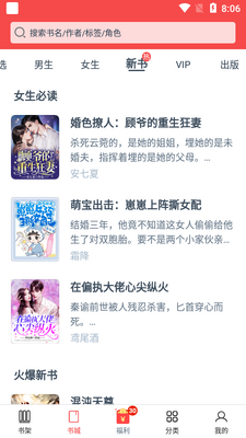 点众小说阅读app最新版截图1