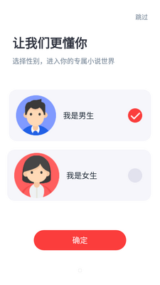 点众小说阅读app最新版截图4