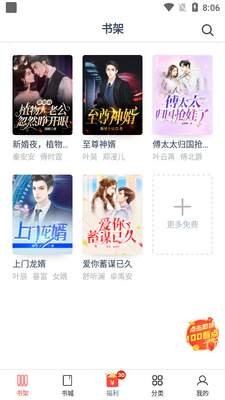 点众小说阅读app最新版截图3