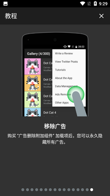 八位元画家截图2
