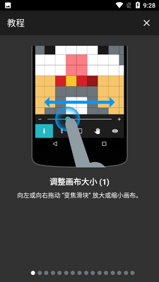 八位元画家截图3