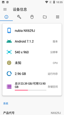 �׿ǳ�ADB���ֹٷ����ͼ3