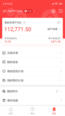 ̩����app�ٷ����ͼ2