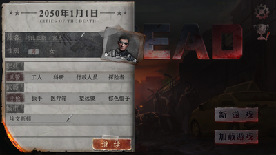 丧尸之城中文版截图4