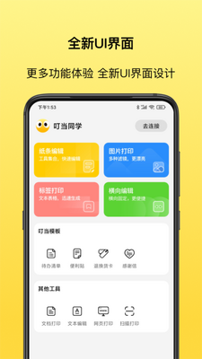 ����ͬѧapp��ͼ3