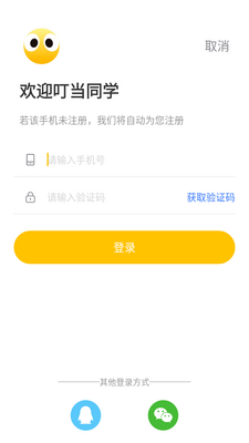 ����ͬѧapp��ͼ4