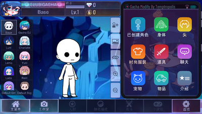 �²��޸���Gacha Modify���°��ͼ3