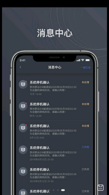 智慧茅台截图0