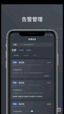 智慧茅台截图1