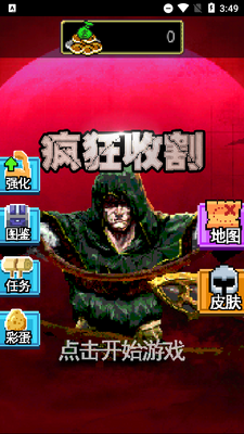 疯狂收割免广告得奖励截图4