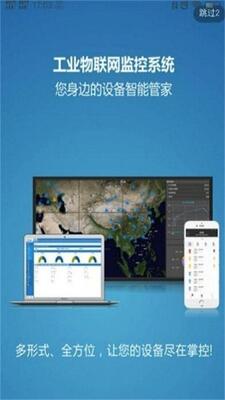 ���ƽ̨app�ٷ����°��ͼ2
