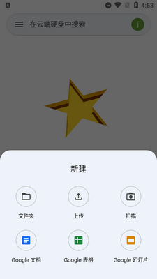 �ȸ��ƶ�Ӳ��app(Google �ƶ�Ӳ��)��ͼ1