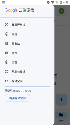�ȸ��ƶ�Ӳ��app(Google �ƶ�Ӳ��)��ͼ0