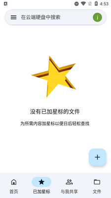 �ȸ��ƶ�Ӳ��app(Google �ƶ�Ӳ��)��ͼ2